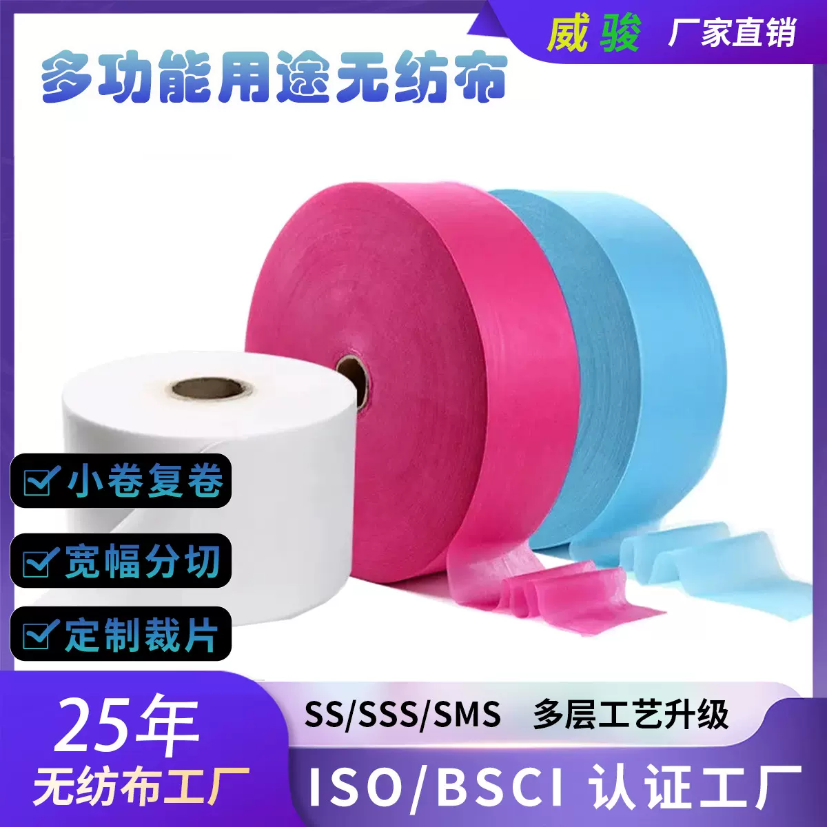 工厂加宽门幅2.4米3.2米3.6米单S/SSS/SSMMS多用途纺粘pp无纺布