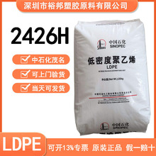 LDPE���ܱ�Ĥ����ʯ��ï��2426H���õ��ܶȾ���ϩ����ʳƷ����ȫ