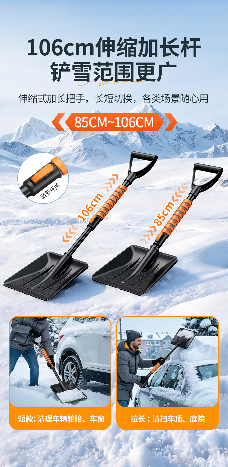 Cross-border best-selling car snow shovel, detachable snow shovel, snow brush, iron shovel, ice scraper, soft silicone, aluminum alloy, retractable