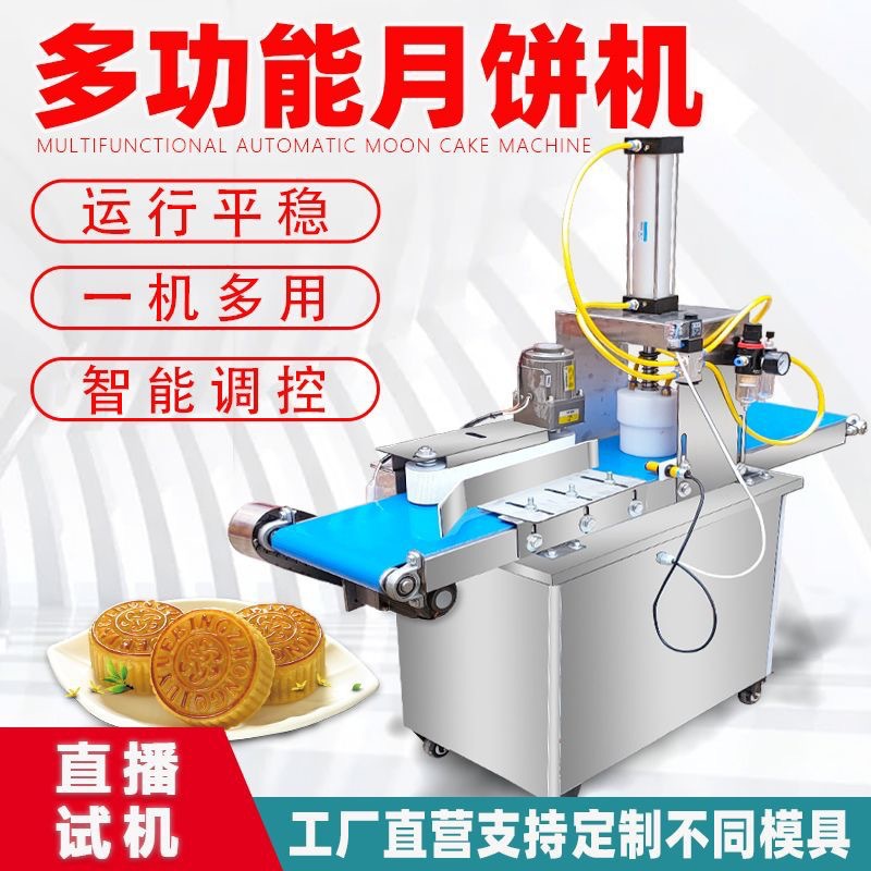 máquina de formación de pastel de luna de estilo guangzhou pequeña máquina de compresión automática de hielo para pastel de luna de estilo sovietico pastel de luna de pastel de pastel de melocotón máquina de batida de pastel