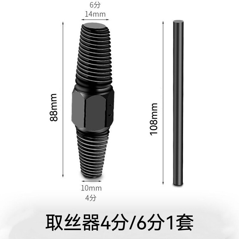 家用水龙头断丝取出器万能反丝锥水管取出修复一体双头工具|undefined