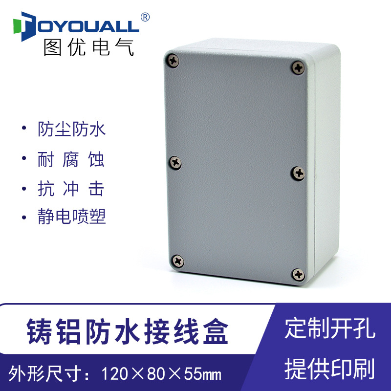 图优铸铝接线盒IP66户外金属防水盒监控电源盒按钮盒120*80*55
