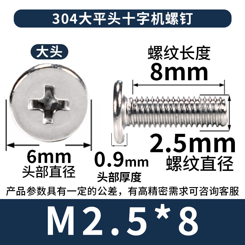304 ステンレス鋼クロス大型皿ネジ卸売皿ネジ CM ネジ M2/M3/M4/M5/M6|undefined
