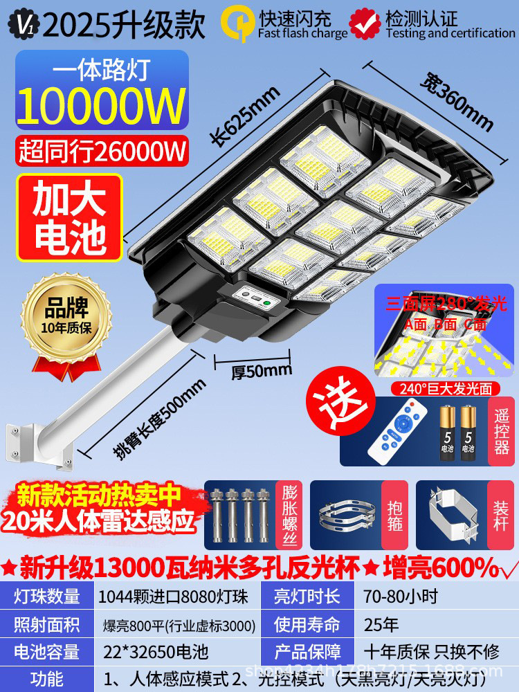 뜨거운 대외 무역 모델 10000w280°광각발광 + 인체감지 + 어두울 때 자동발광 + 장시간 조명 + 리모콘