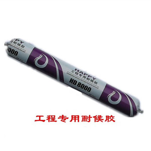 Haoda 8000 Engineering Special Weather-resistant Glue Neutral Silicone Weather-resistant Sealing Soft Glue Construction Coffee Color Light Coffee Red