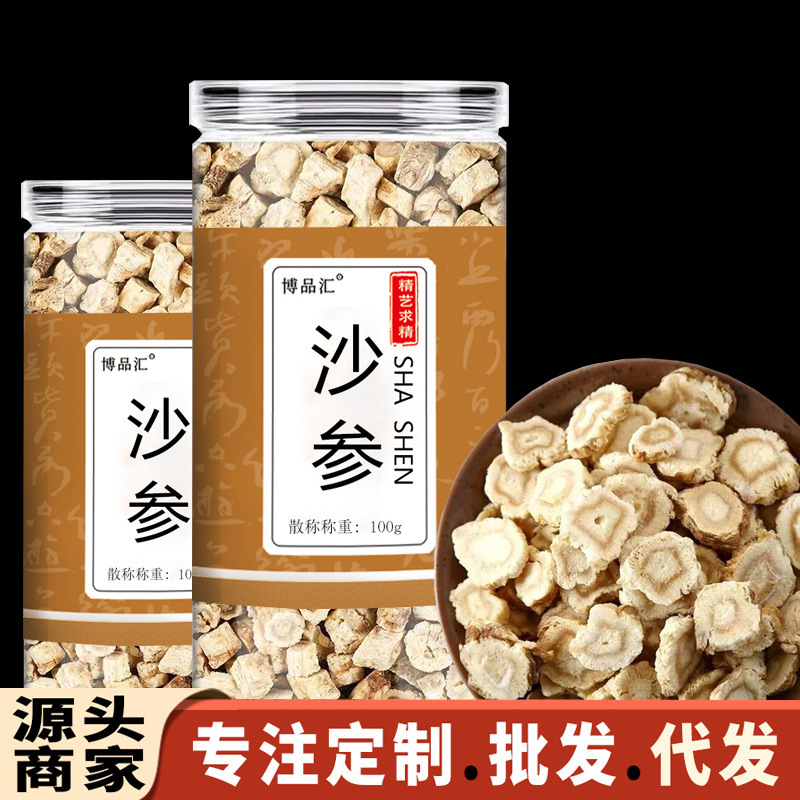 Adenophora Ginseng (Beijing Ginseng) Bottled/Canned 100g 250g 500g Adenophora Ginseng Slices Source Supplier Wholesale in Stock Adenophora Ginseng (Beijing Ginseng) Bottled/Canned 100g 250g 500g Adenophora Ginseng Slices Source Supplier Wholesale in Stock