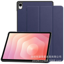 适用三星平板S11保护套 S10Lite平板保护套S11Ultra 11/14.6英寸