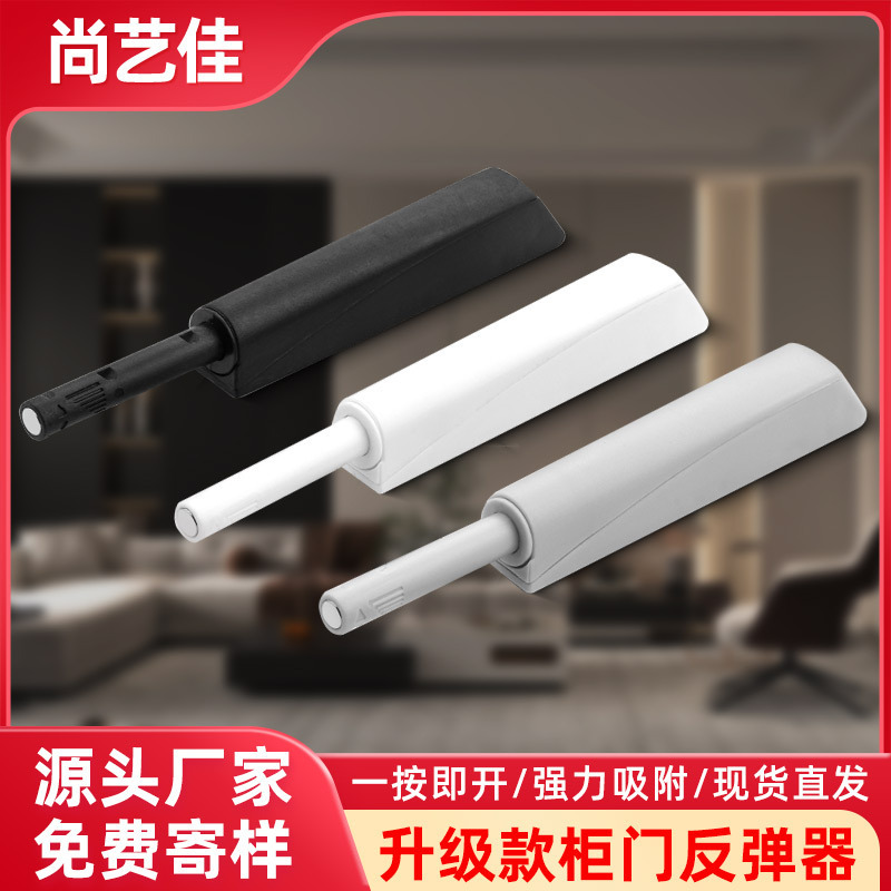Cabinet door rebound device drawer concealed heavy-duty press bomb wardrobe door strong magnetic handle-Free Press rebound device wholesale