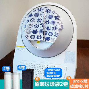 Manluo Cat Litter Accessories Cleaning Filter Cotton Automatic Intelligent Cat Litter Box Activated Carbon Filter Cotton High Carbon Efficiency Deodorization