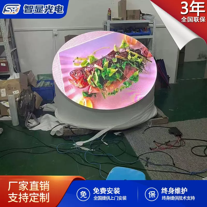 鑫视led全彩柔性屏室内会议室直播间展厅高清球形异形曲面led屏