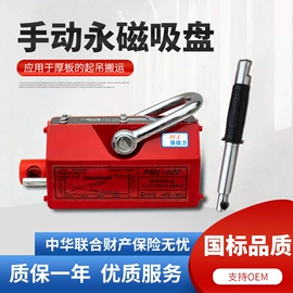 起重葫芦;起重装卸设备;起重钳