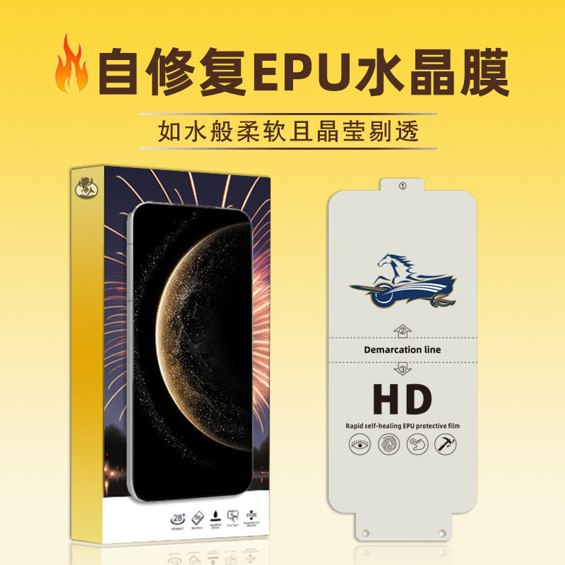 Suitable for Huawei Mate80 Hydrogel Film, Mate80Pro Max, Mate70 Pro, Instant Repair Epu Crystal Film Suitable for Huawei Mate80 Hydrogel Film, Mate80Pro Max, Mate70 Pro, Instant Repair Epu Crystal Film