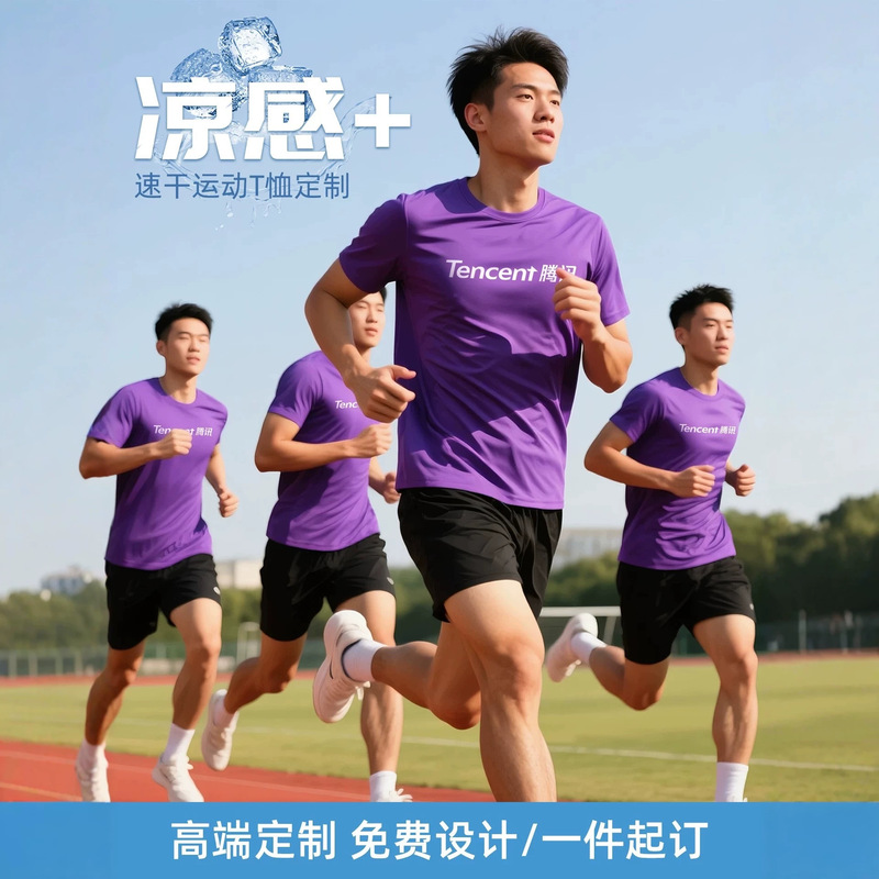 Ice Silk Quick-Drying T-Shirt Workwear with Logo Printing, Group DIY Cultural Shirt, Outdoor Thin Breathable Workwear Short-Sleeve Custom Design