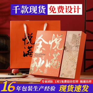 Creative Mid-Autumn Festival Mooncake Gift Box, Chinese Style Popular High-End 8-Piece Mid-Autumn Mooncake Baking Packaging Box Empty Box