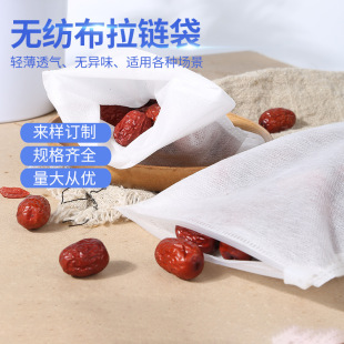 Disposable Non-woven Fabric Decocting Bag Zipper Bag Filter Bag Soup Filter Bag Traditional Chinese Medicine Bag Marinated Material Bag Soup Bag