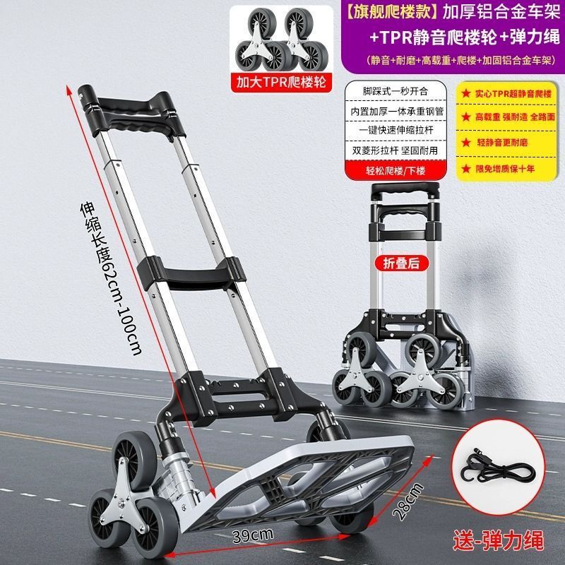 折叠小拉车家用买菜购物搬运货伸缩取快递轻便携手拉杆车爬楼拖车|undefined