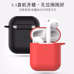 Suitable for airpods2 Apple 2 generation wireless bluetooth headset with buckle drop-proof solid color one-piece silicone protective cover