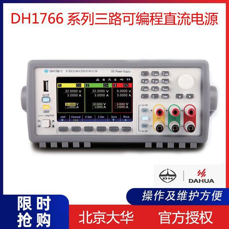 DH1766系列 新 - 万能看图王