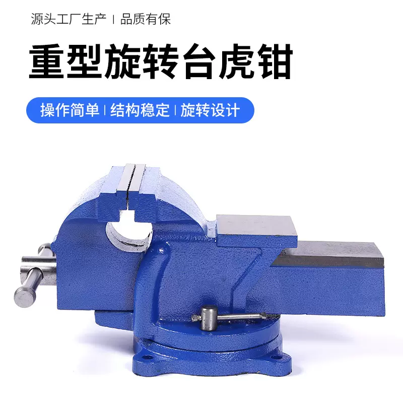 跨境货源重型旋转式台虎钳3寸-20寸工业级台钳