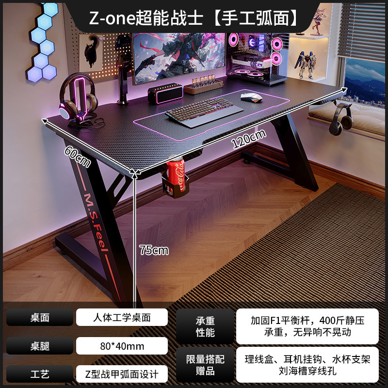 碳纤维电竞桌家用台式电脑桌卧室书桌电竞房游戏桌可放主机工作台|undefined
