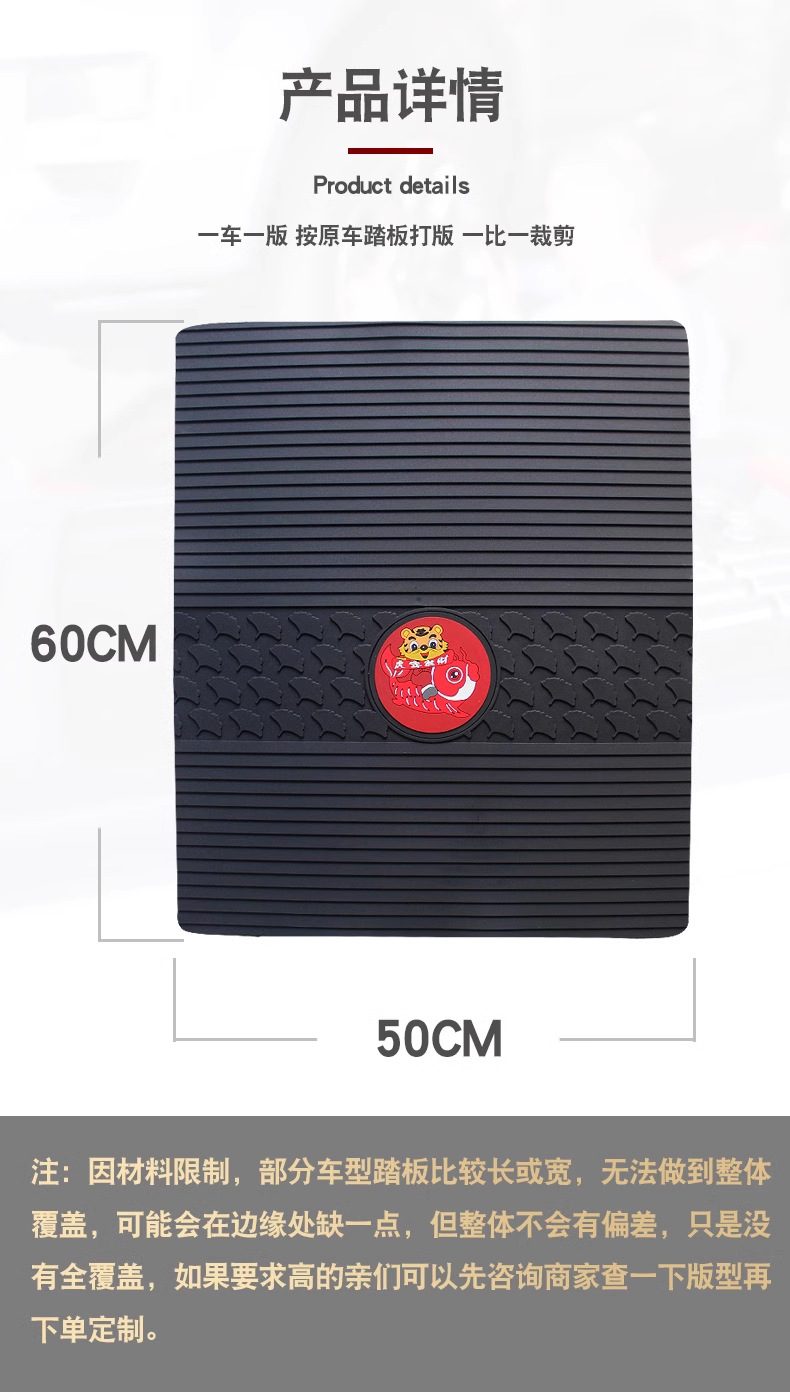 Suitable for Haojin Sr07 Motorcycle Rubber Foot Pads, Foot Pedal Mats, Wear-Resistant, Waterproof, Anti-Slip Modified Accessories