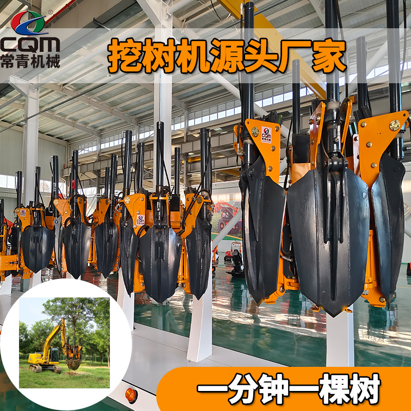 常青瓣式树木移栽机带土球成活率高的移树机挖掘机带的液压挖坑机