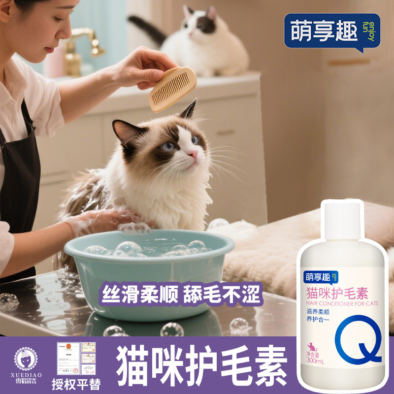 Mengxiangqu ペット ヘアコンディショナー 猫専用ヘアケア 栄養ヘアコンディショナー さらさらふわふわの香り|undefined
