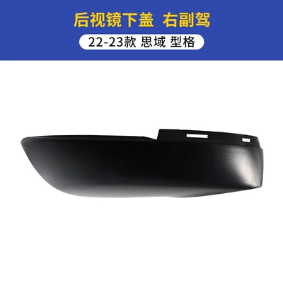 Large field of view rear view auxiliary mirror generation Civic-shaped rearview mirror - 22-23-civic-shaped-rearview-mirror-lower-cover-right-co-driver-honda-civic