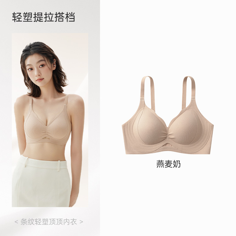 裸感不空杯小胸聚拢无痕提拉内衣女收副乳防下垂舒适软支撑文胸罩|undefined