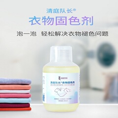 家庭用子供用濃色衣類色落ち防止洗濯洗剤、色落ち防止・色移り防止、ジーンズの色落ち防止・色固定剤