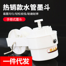 加厚墨斗建筑工地放线专用木工木斗器弹线划器施工员手摇画线