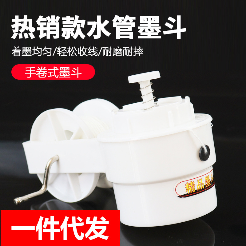 加厚墨斗建筑工地放线专用木工木斗器弹线划器施工员手摇画线