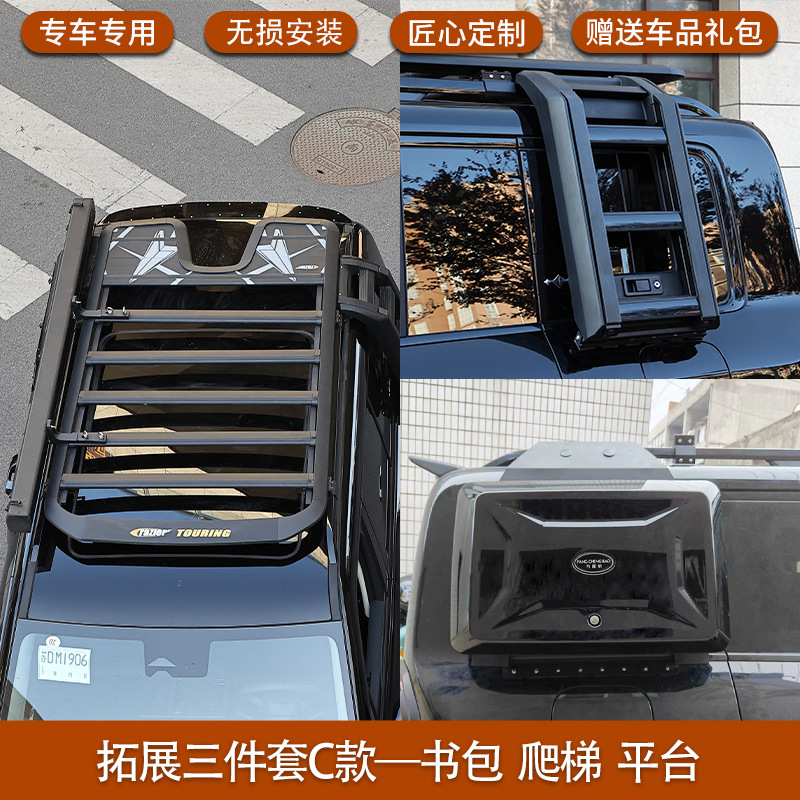 Roof rack: Fangchengbao for BYD Fang - fang-cheng-bao-5-aw-platform-expansion-book-bag-ladder-three-piece-set