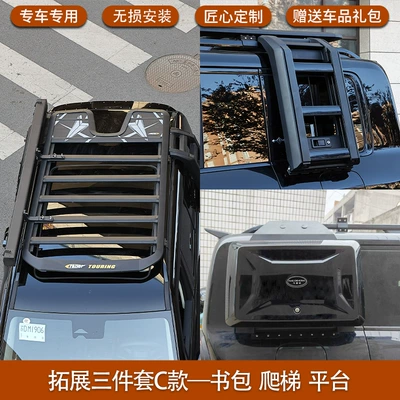Roof rack: roof luggage rack platform - equation-leopard-5aw-platform-expansion-schoolbag-ladder-three-piece-set