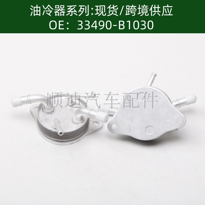 Tax-Included Price for Car Engine Transmission Oil Cooler Radiator 33490-B1030/33490B1030 Tax-Included Price for Car Engine Transmission Oil Cooler Radiator 33490-B1030/33490B1030