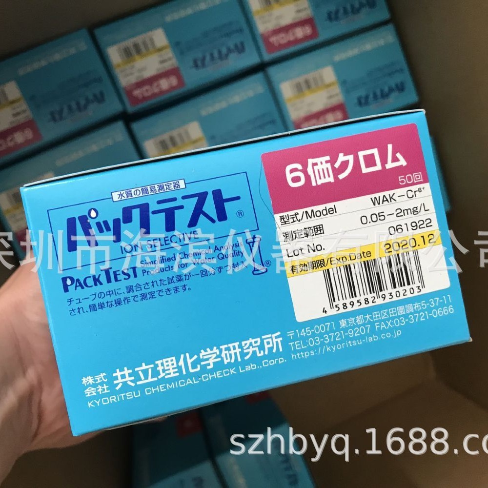 六价铬测试包WAK-CR6+共立水质简易测定器六价铬测试盒总铬试剂盒