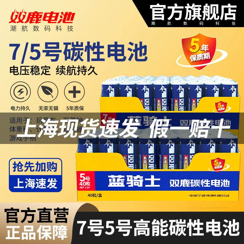 Батарея No.5 1,5 V Bubble Machine Батарея No.5 Bubble Battery No.5 для игрушек AA с двойным оленем и синим рыцарем Батарея No.7