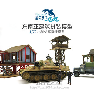�O������1:72�|�ρ��Ŵ������҈@���B����ľ��ƴ�bģ���ֹ��Y��
