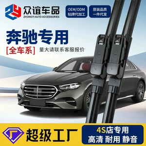 Mercedes-Benz C-Class C200L/C260/Gla200A-Class 180E300 üçün sümüksüz şüşə siləni