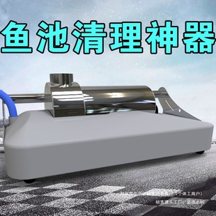 Cleaning Mud Suction Machine Underwater Fish Pond Artifact Suction Sewage Pool Dung Suction Machine Underwater Vacuum Cleaner Swimming Pool Suction Machine