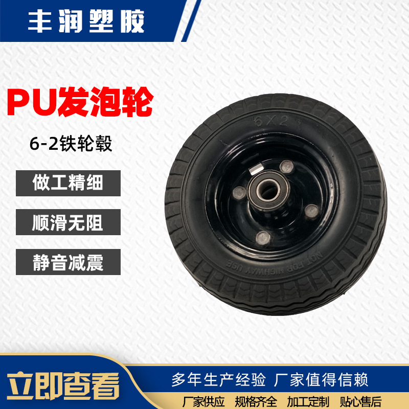 10寸聚氨酯pu发泡轮 橡胶水曲花纹静音轮货仓车工具车用发泡轮