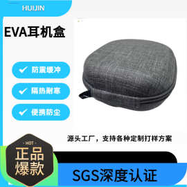 定制EVA收纳盒韶音耳机盒防水3c数码收纳包可加LOGO可打样拉链
