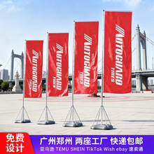 注水旗杆3米5米7m刀旗定制 户外活动宣传广告旗 彩旗工厂道旗定做