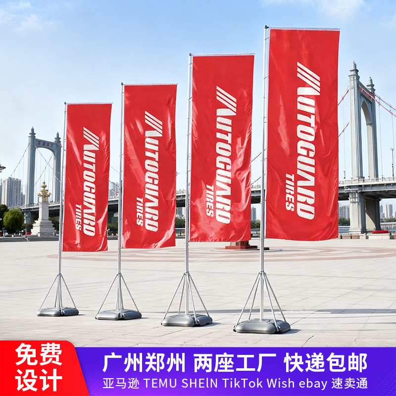 注水旗杆3米5米7m刀旗定制 户外活动宣传广告旗 彩旗工厂道旗定做