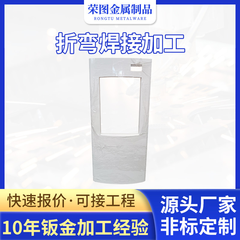 折弯焊接加工激光切割折弯焊接烤漆镭射下料机床外壳冲压加工