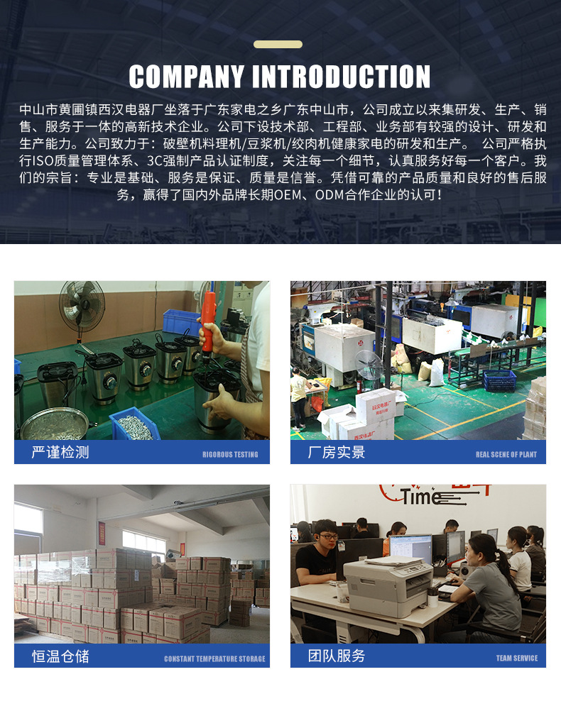 西汉详情页破壁机版本_14