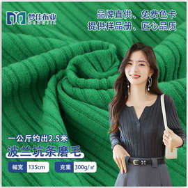 针织罗纹布 波兰坑条磨毛涤棉打底衫短袖女装秋冬面料 罗纹坑条