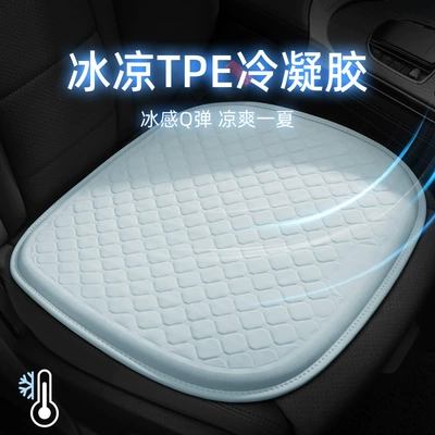 piece cushion cold gel fart pad | Cool pad