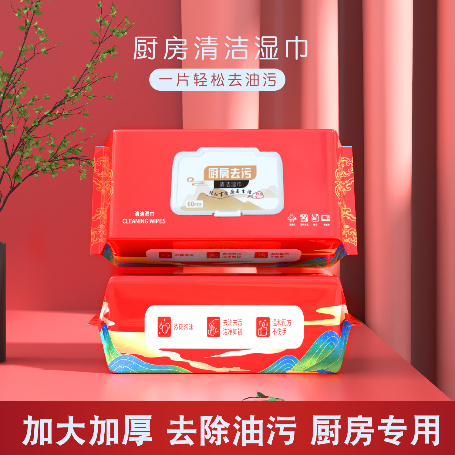 Kitchen Wipes, Powerful Grease Remover, Household Cleaning Wipes, Extra Large and Thick Kitchen Paper, Wet Wipes for Range Hoods