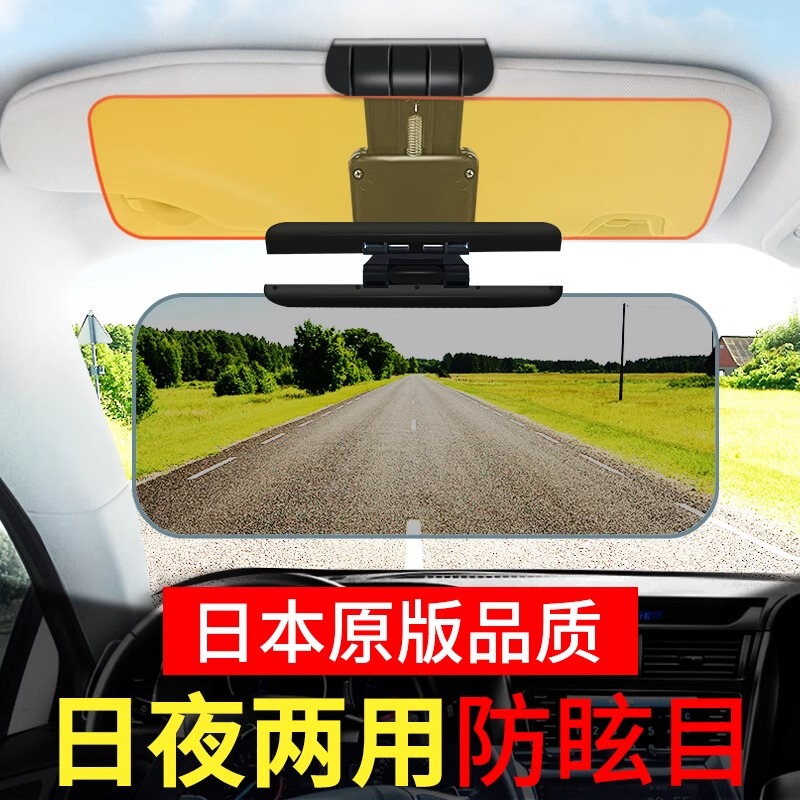 Car night vision anti-high beam artifact nemesis sun visor anti-glare anti-glare mirror day and night driver goggles Car night vision anti-high beam artifact nemesis sun visor anti-glare anti-glare mirror day and night driver goggles